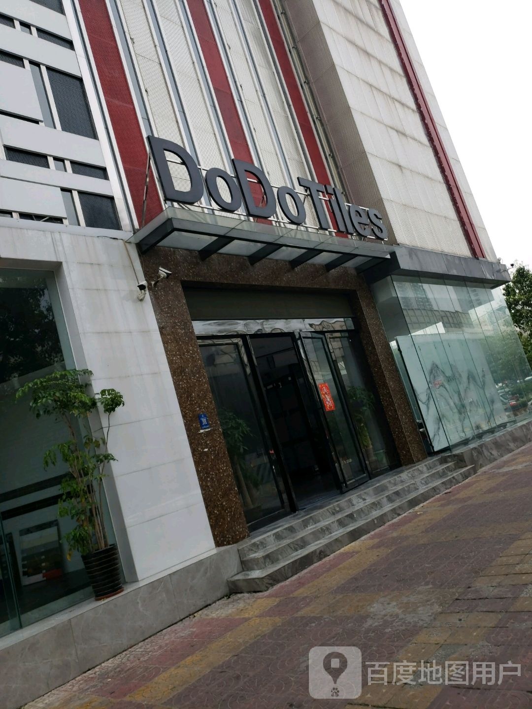 DoDoTiles