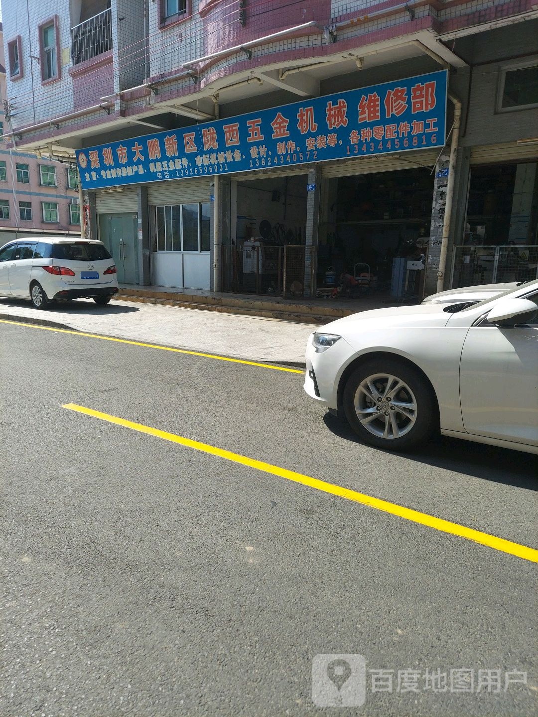 深圳市大鹏新区陇西五金机械维修部