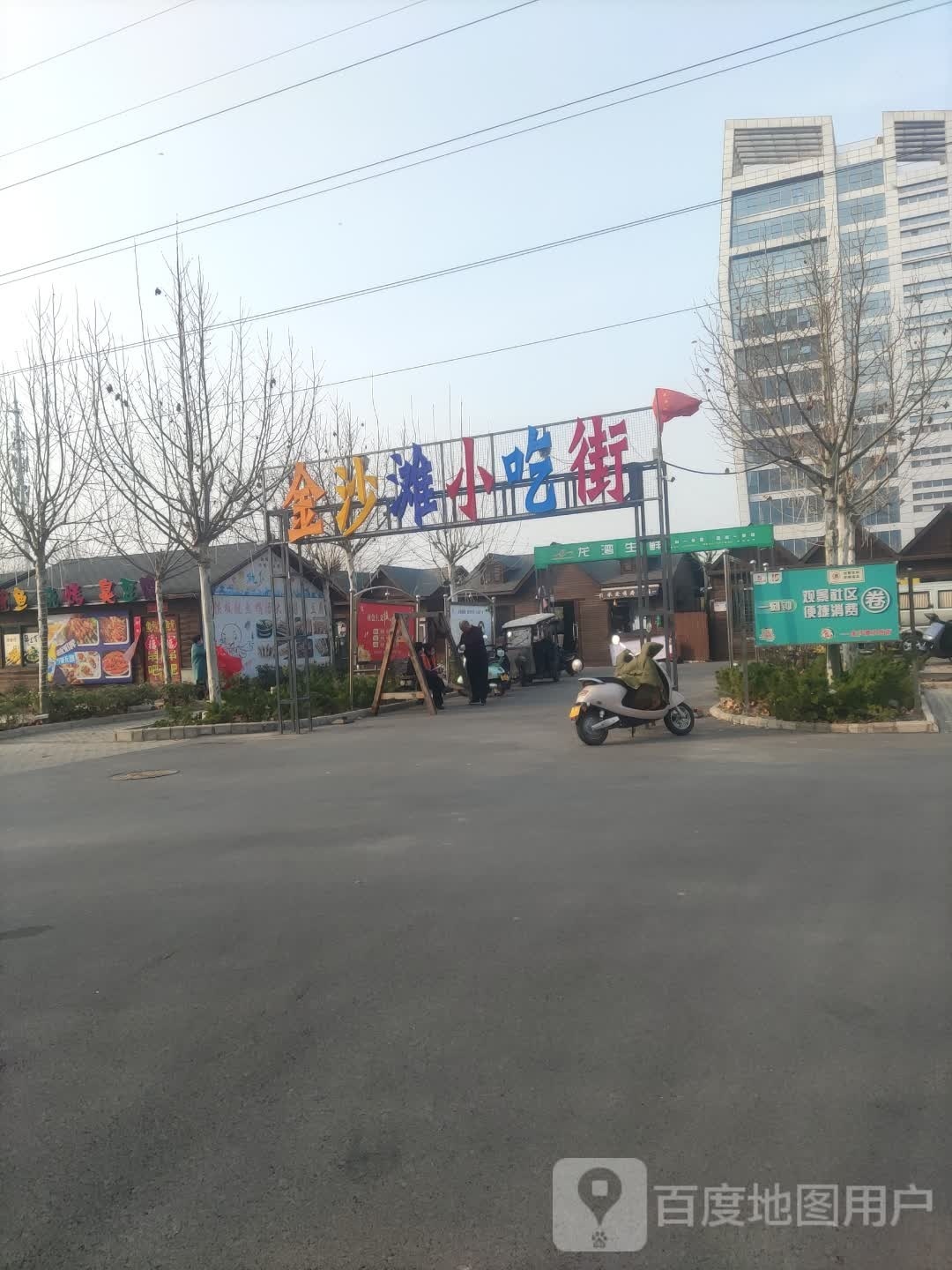 金沙滩小吃街