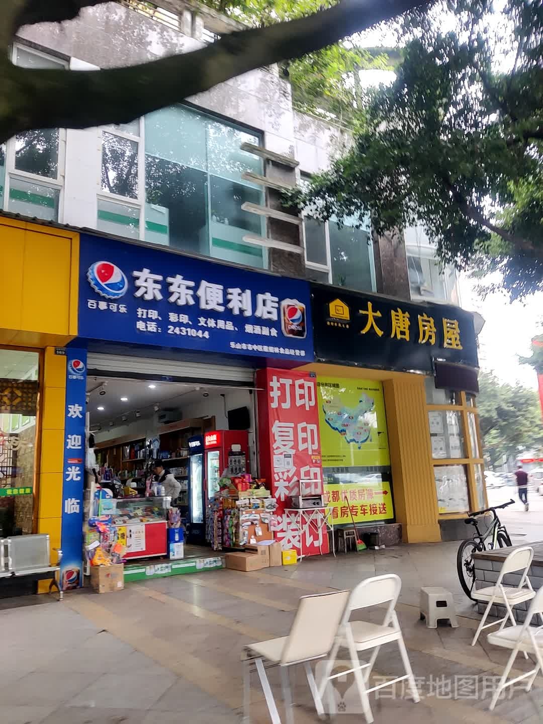 东东便利店