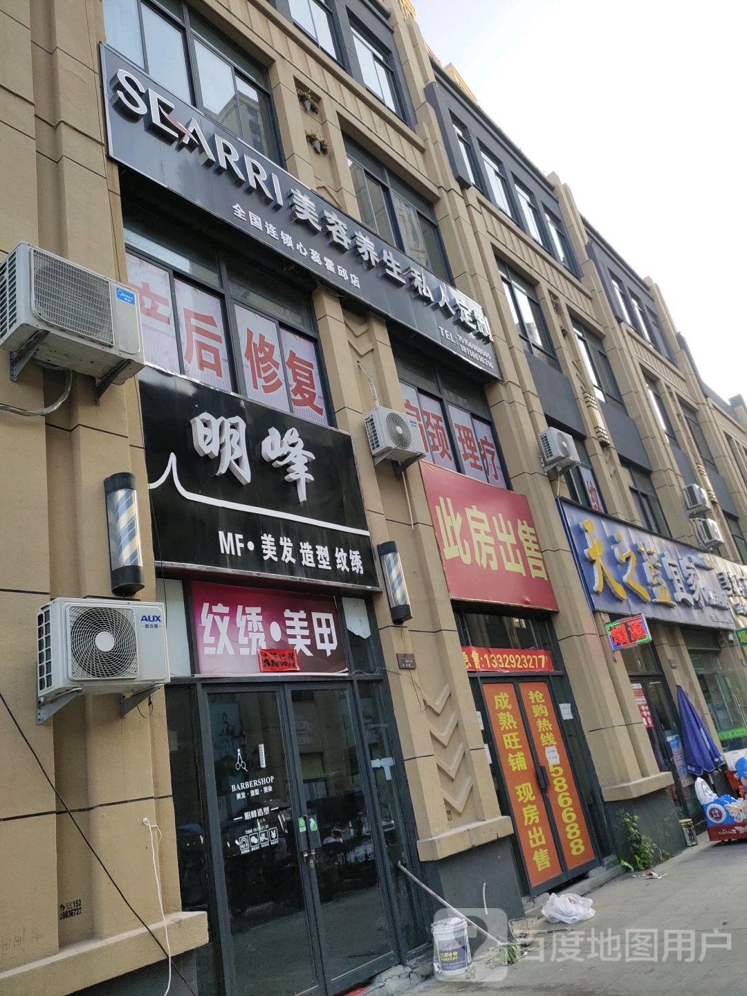 天之蓝宜家。便利店