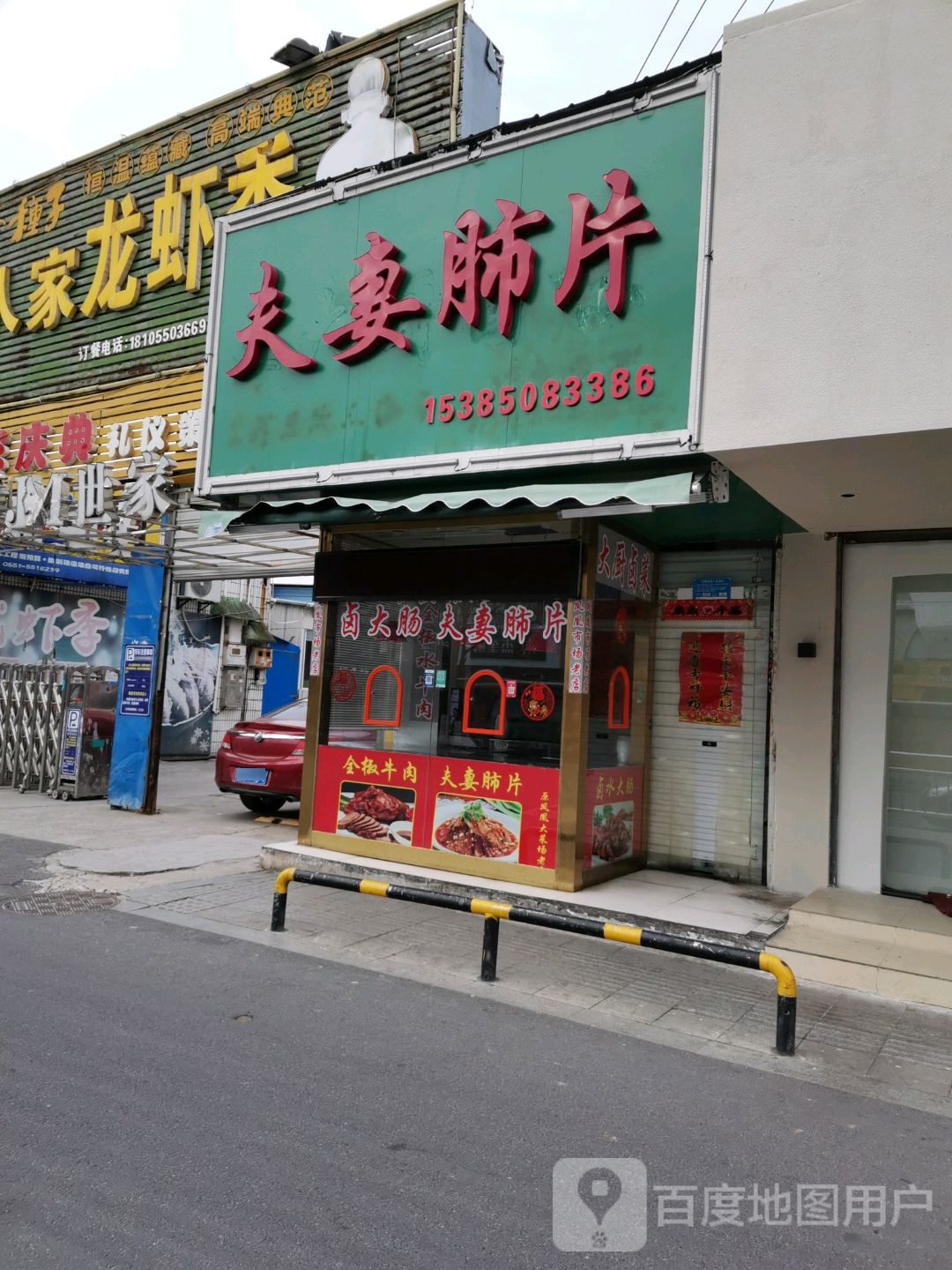 夫妻碎片(凤凰西路店)