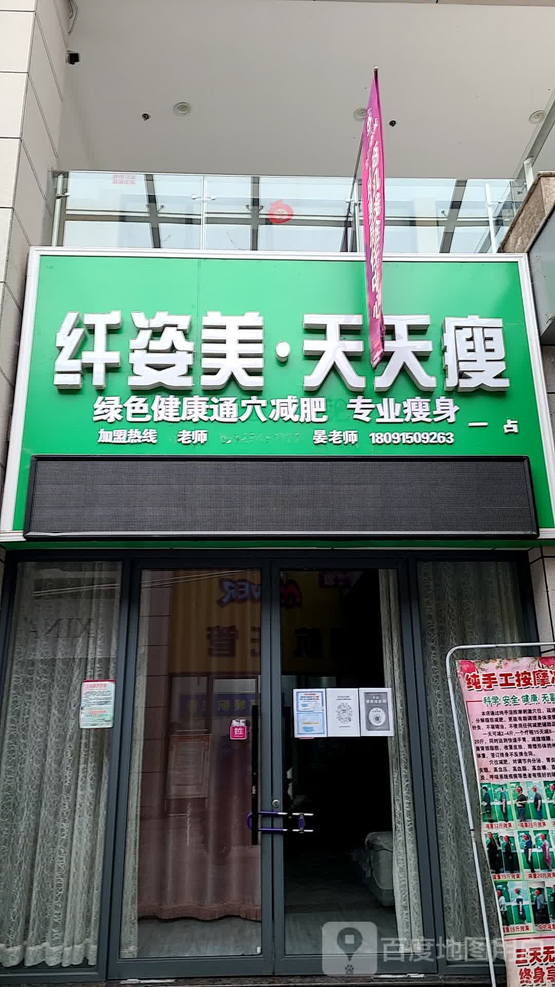 紫足专业修脚(环城南路店)