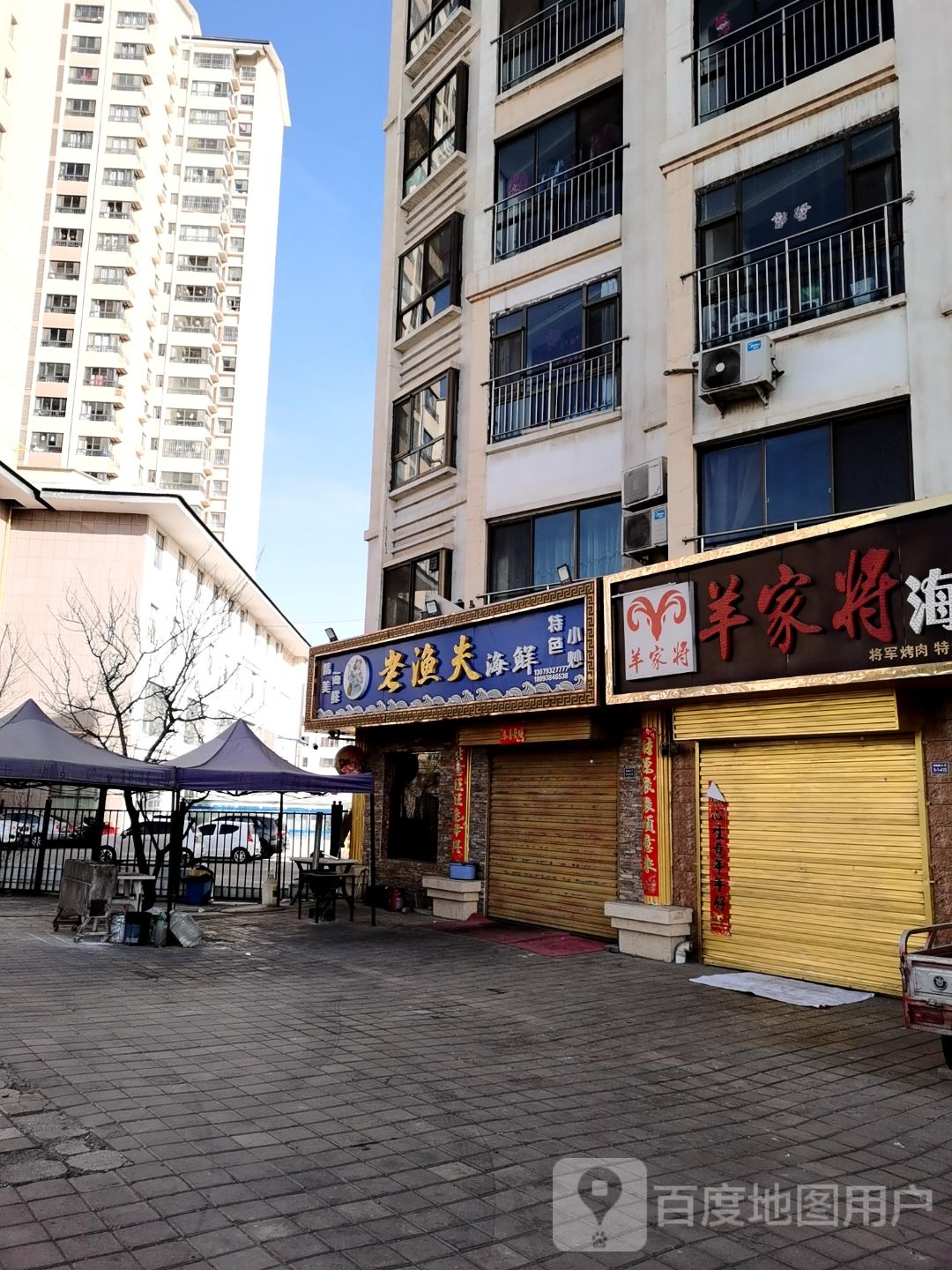老渔夫海鲜