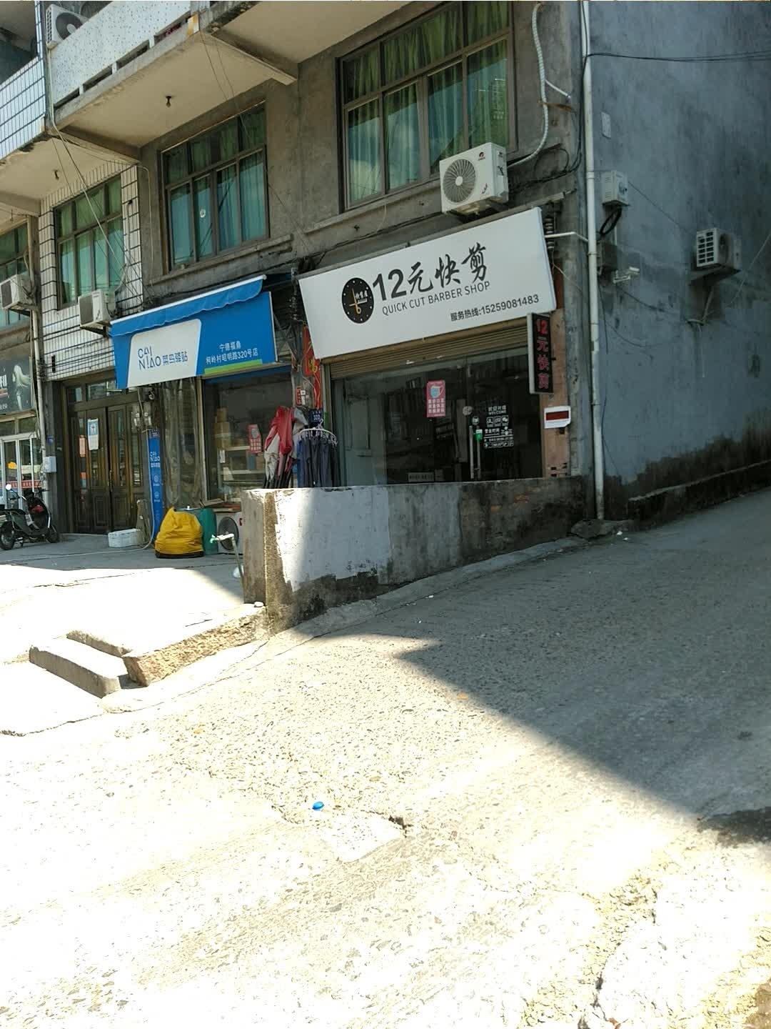 快建屋