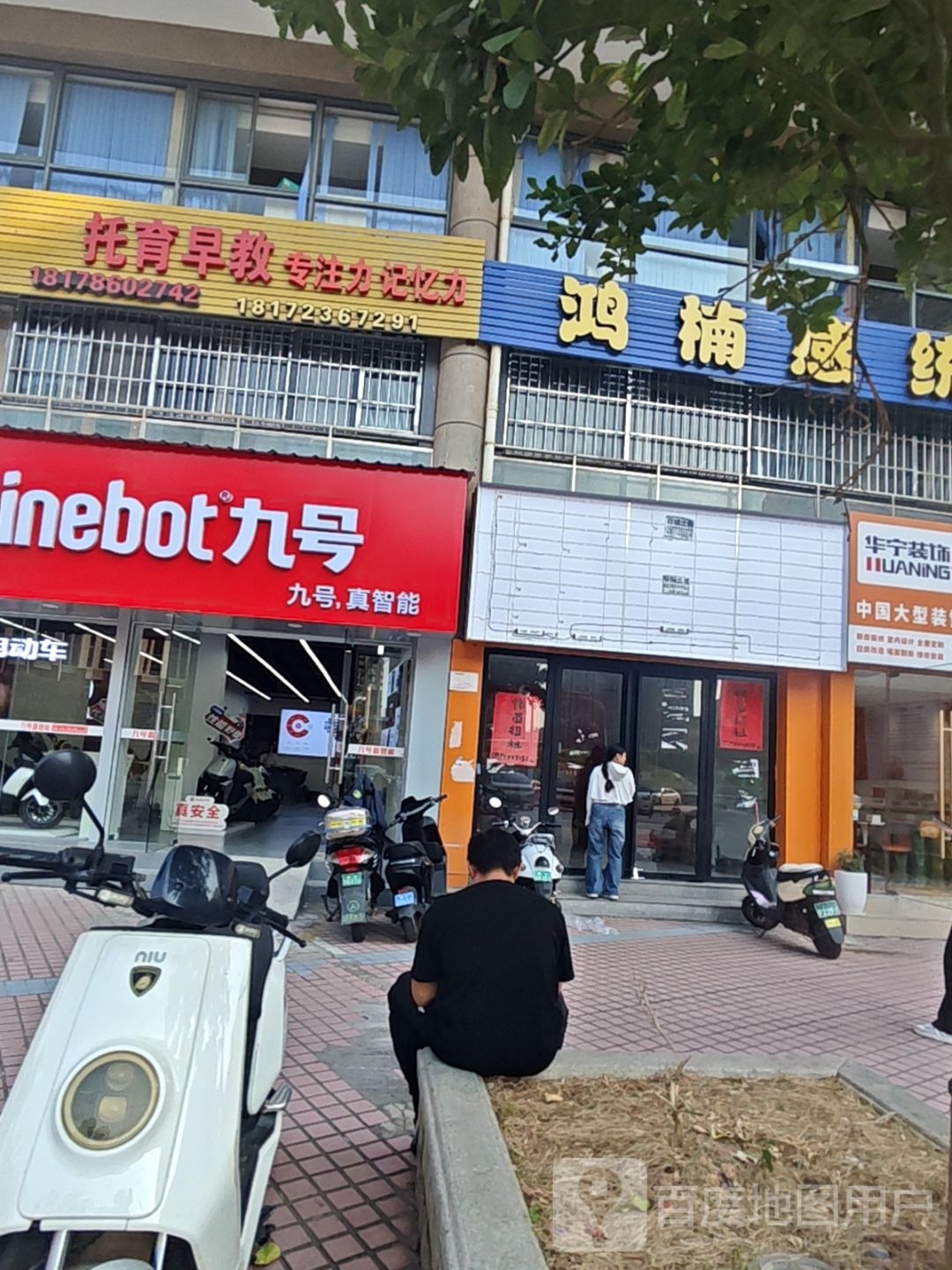 鸿楠感统训练