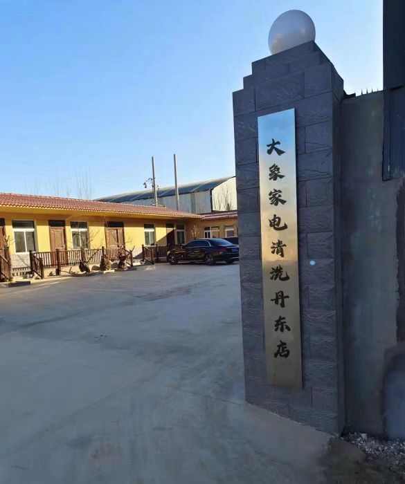 雨选华洋翡翠珠宝(东营店)