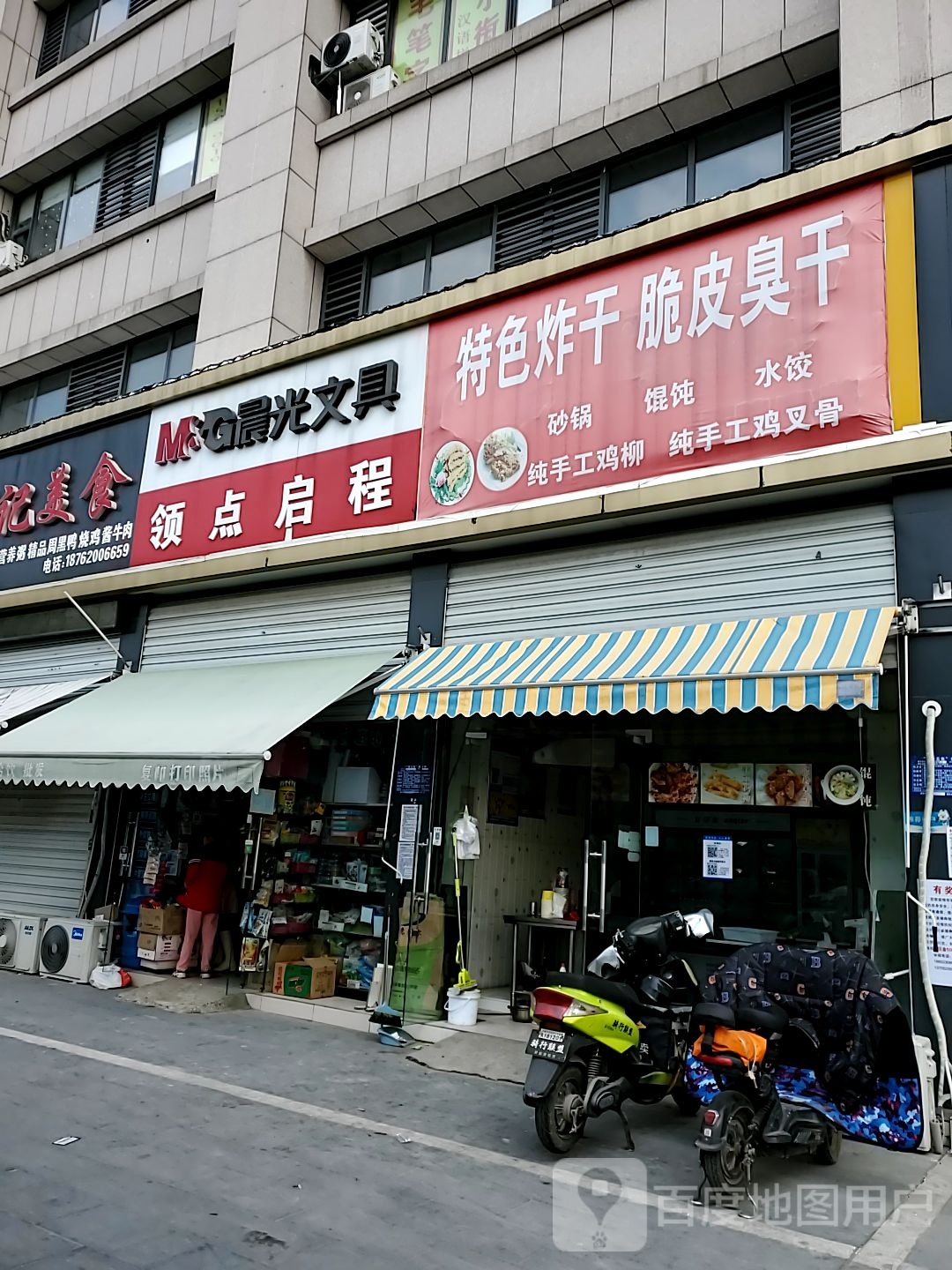 领点启程办公文化