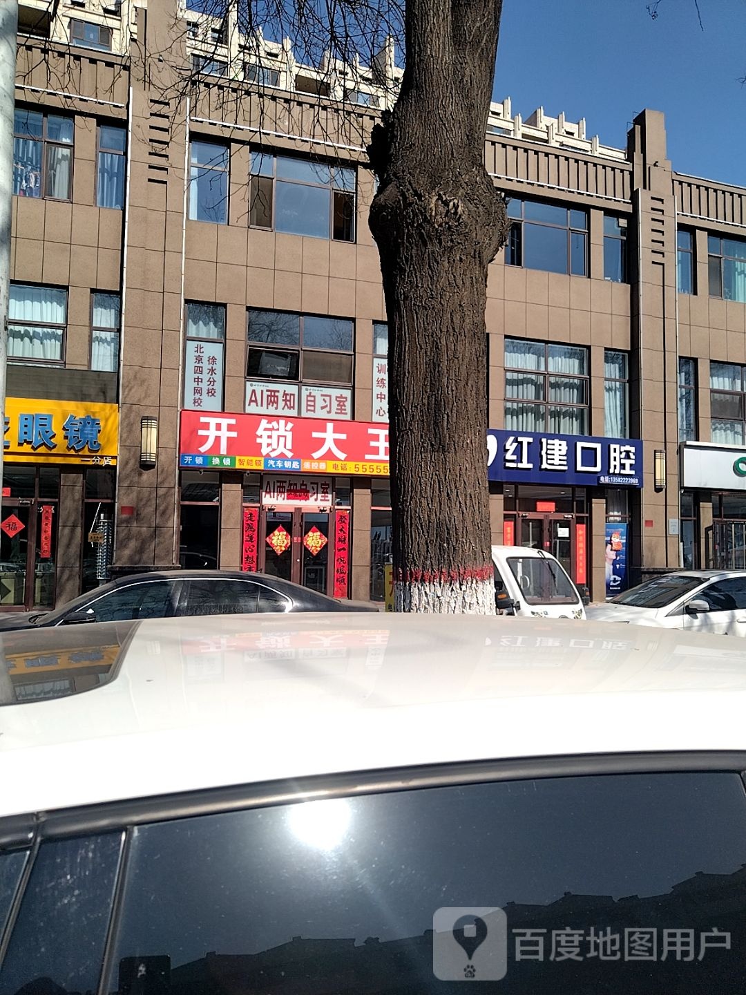 开锁大王(振兴中路店)