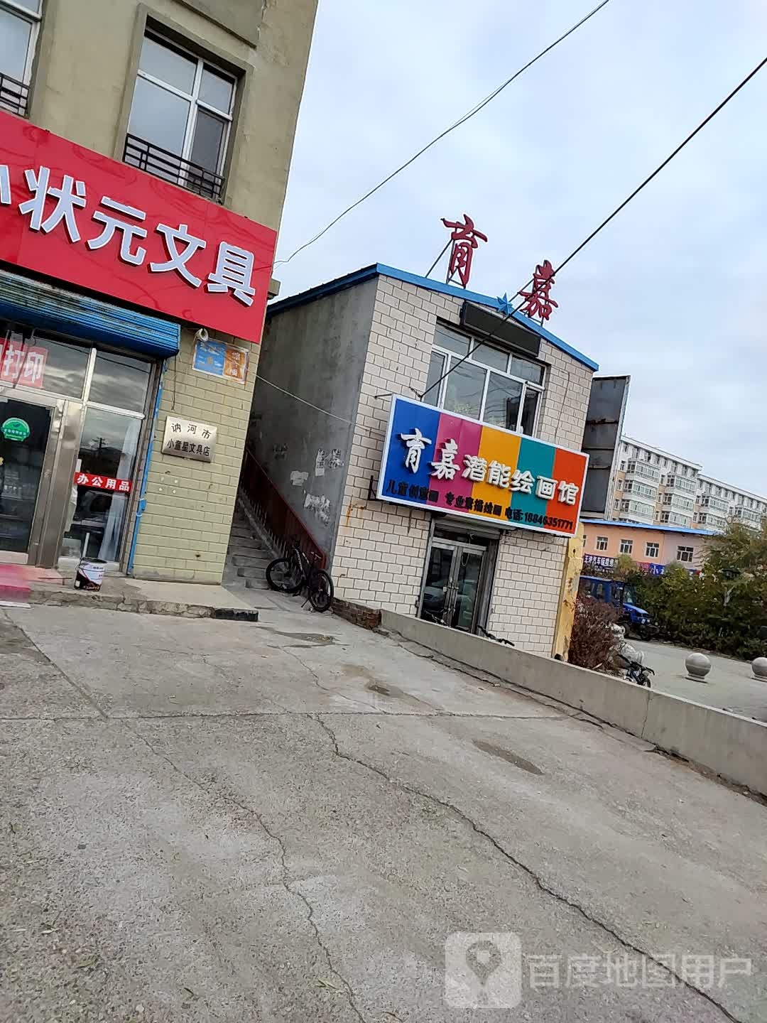 小状元文具店(康安路店)