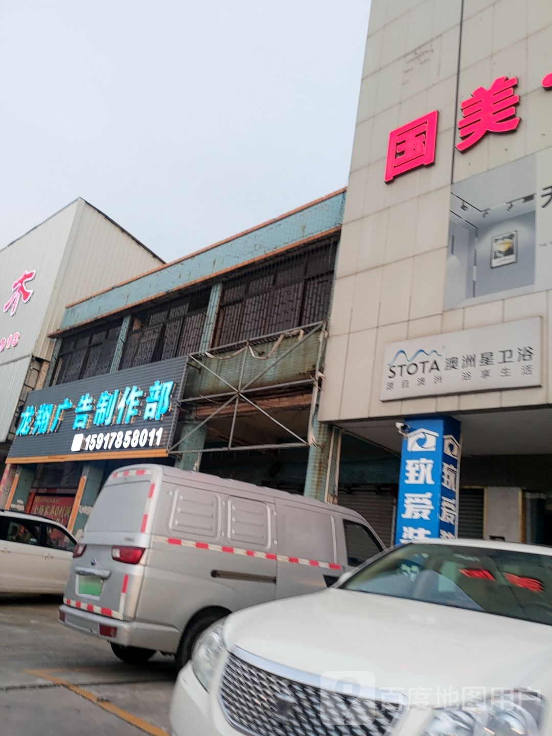 澳洲星卫浴