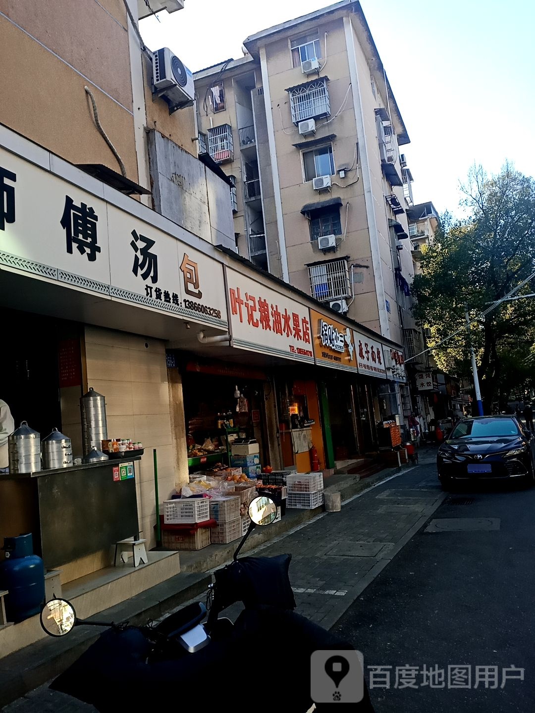 叶记粮油水果店