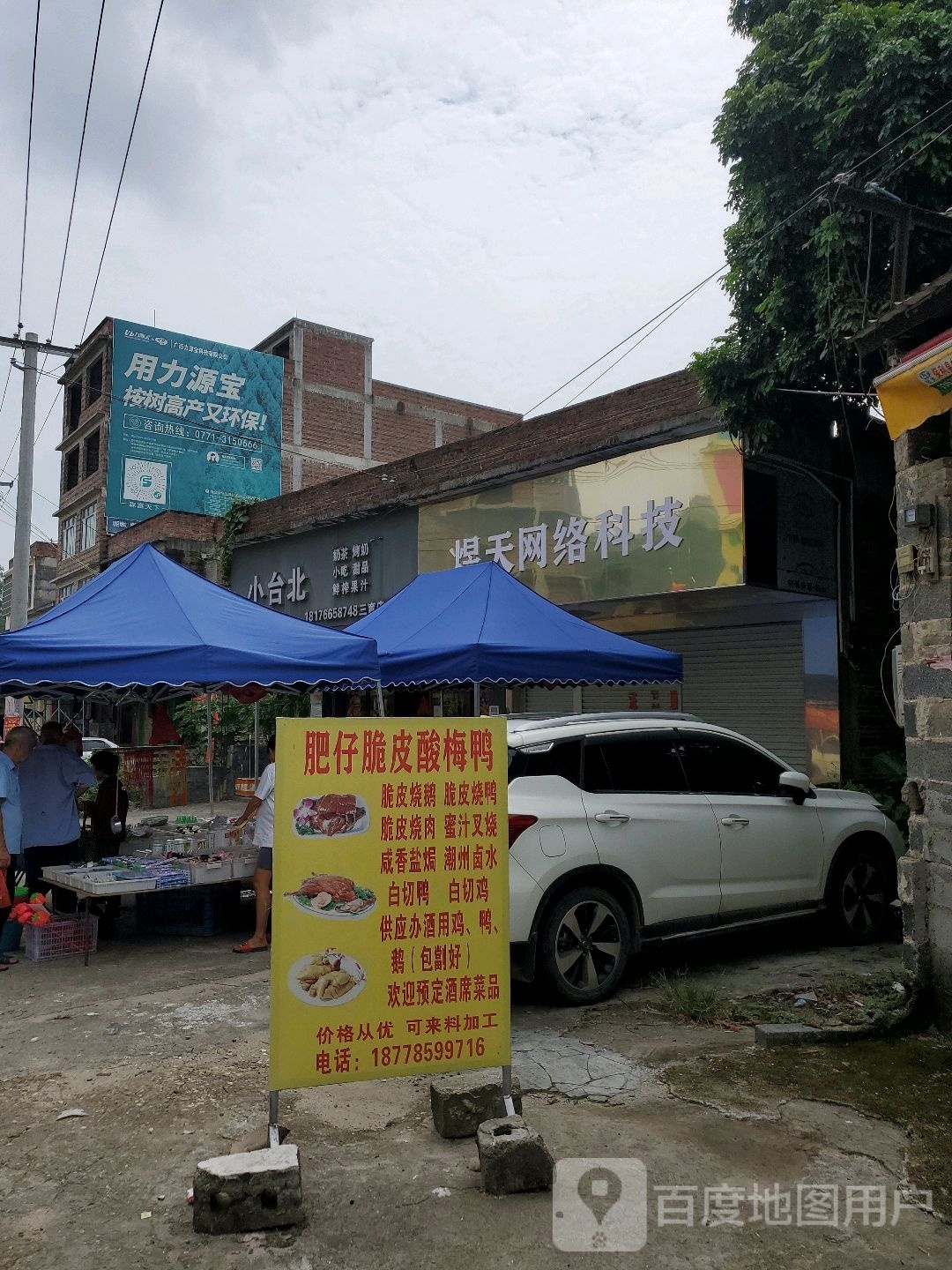 煜天网络科技