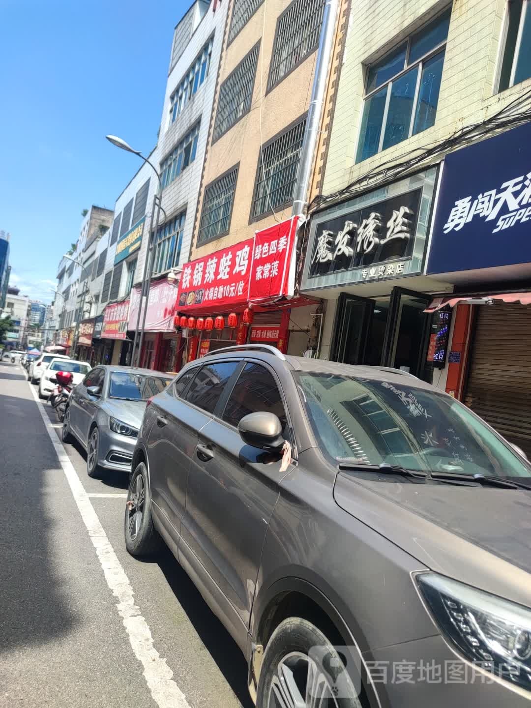 绿色世纪家常菜
