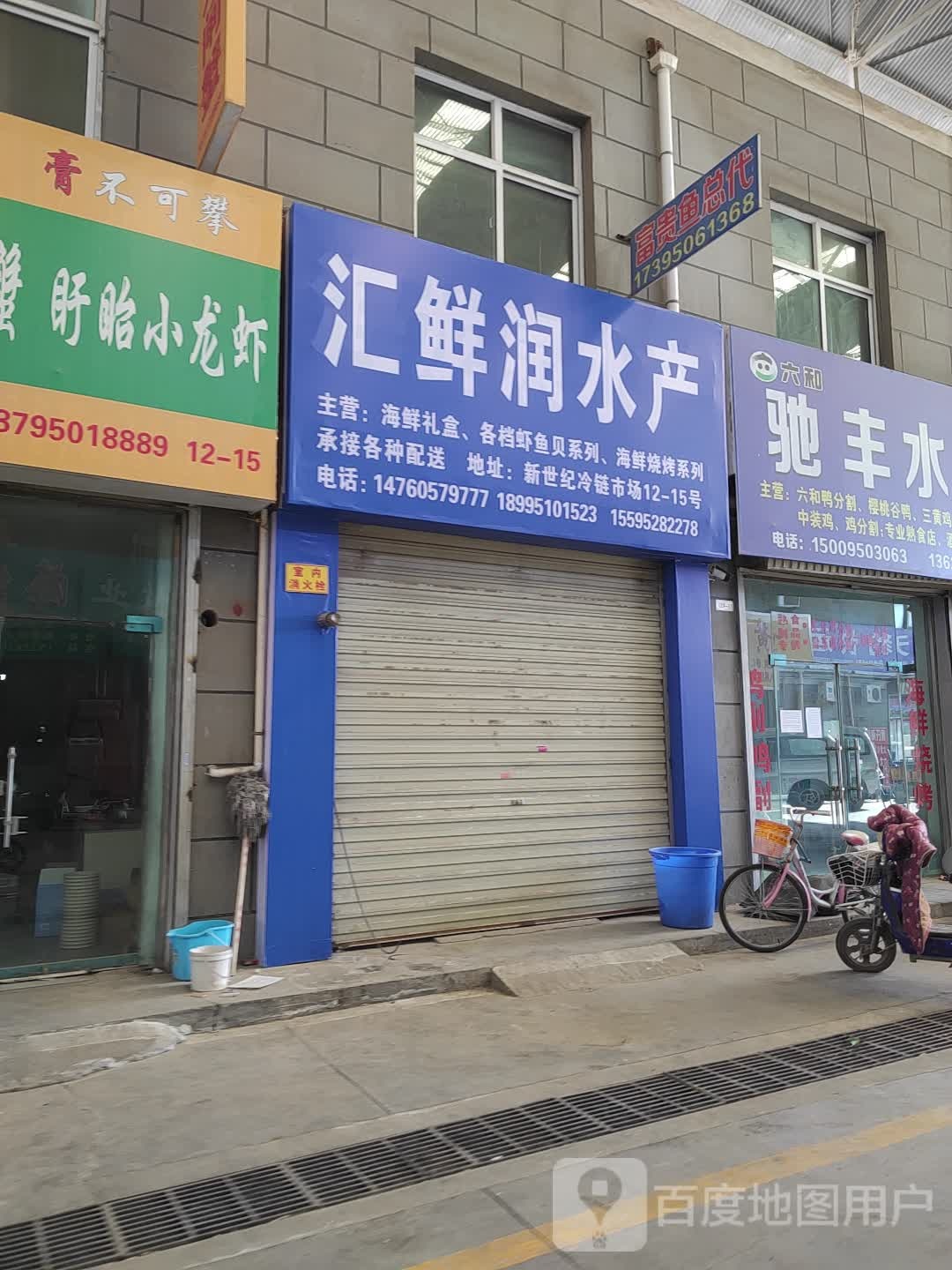 汇鲜润睡产