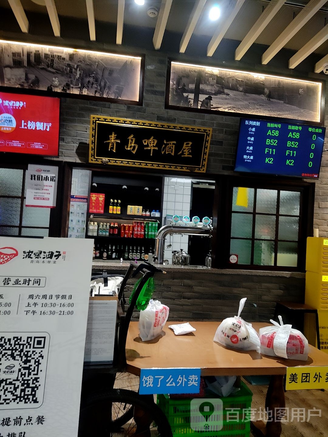 青岛啤酒屋(银座INZONE香港中路店)