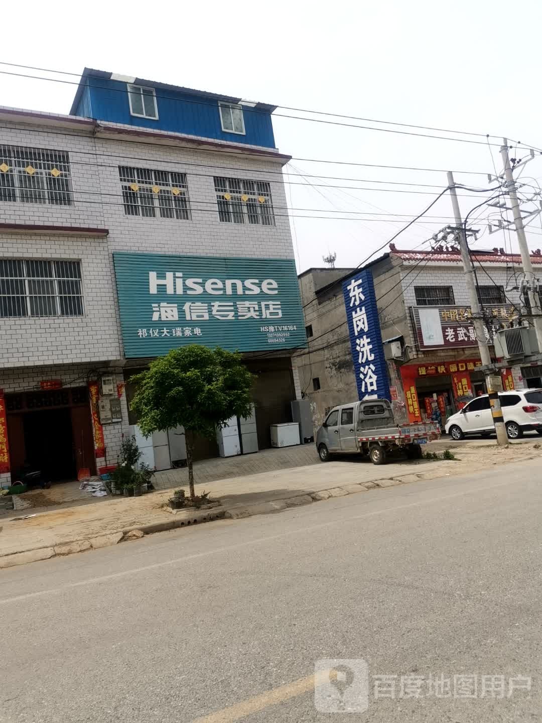 东岗洗浴