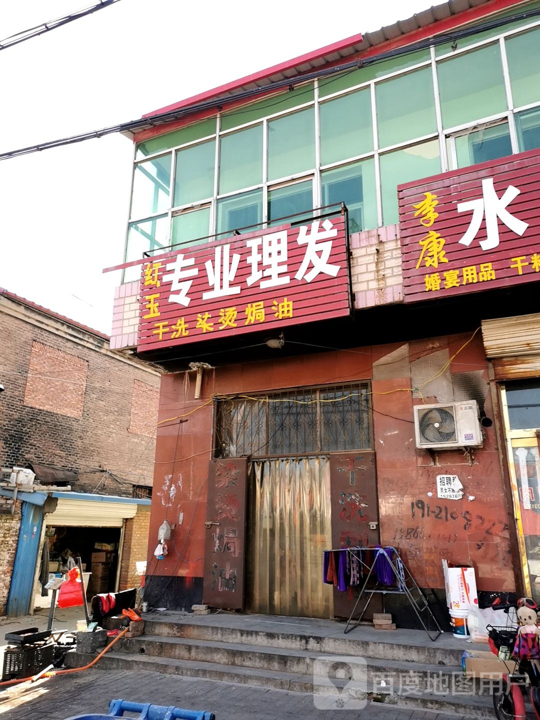 鸿运电专业理发