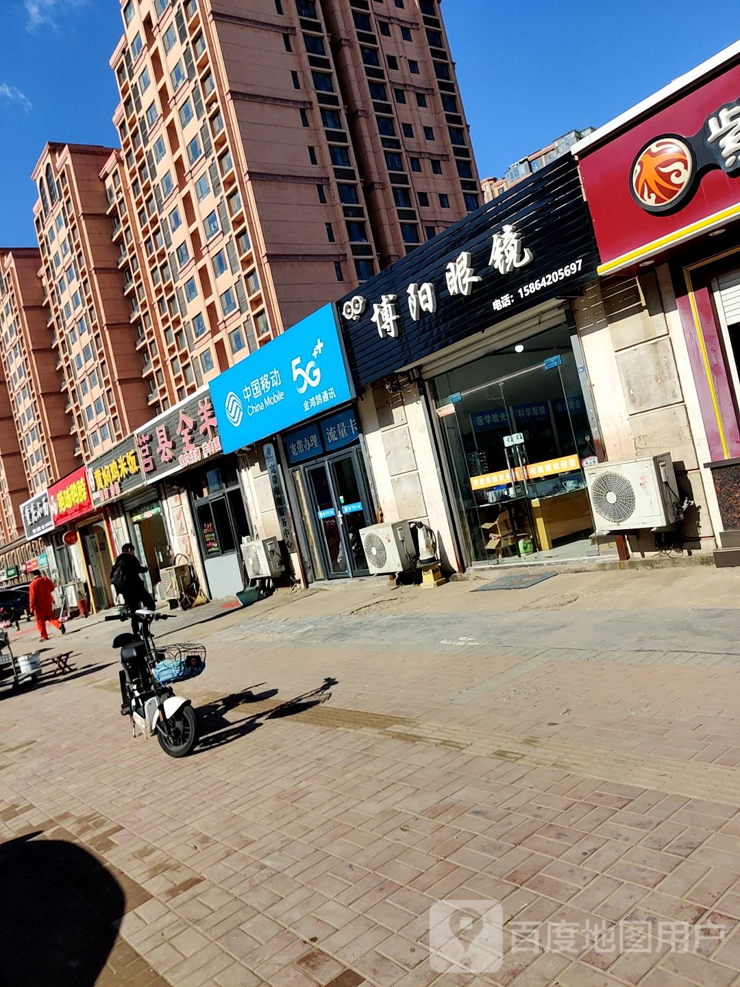 博阳眼镜