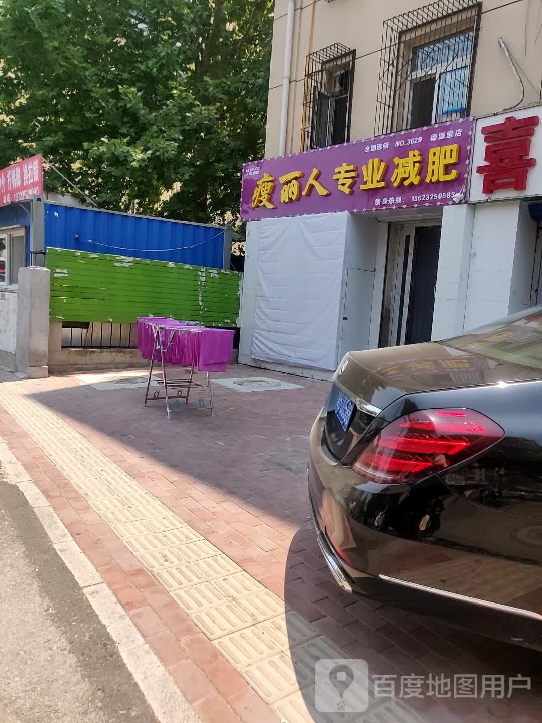 于氏专业减肥(德源里小区店)