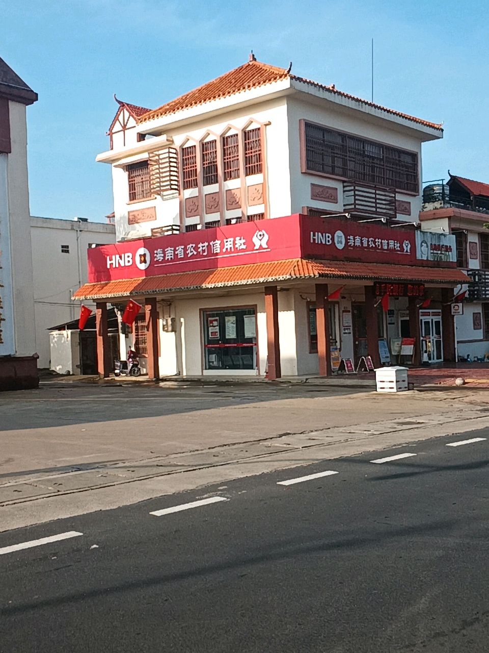 海南农商银行(琼海彬村山支行)