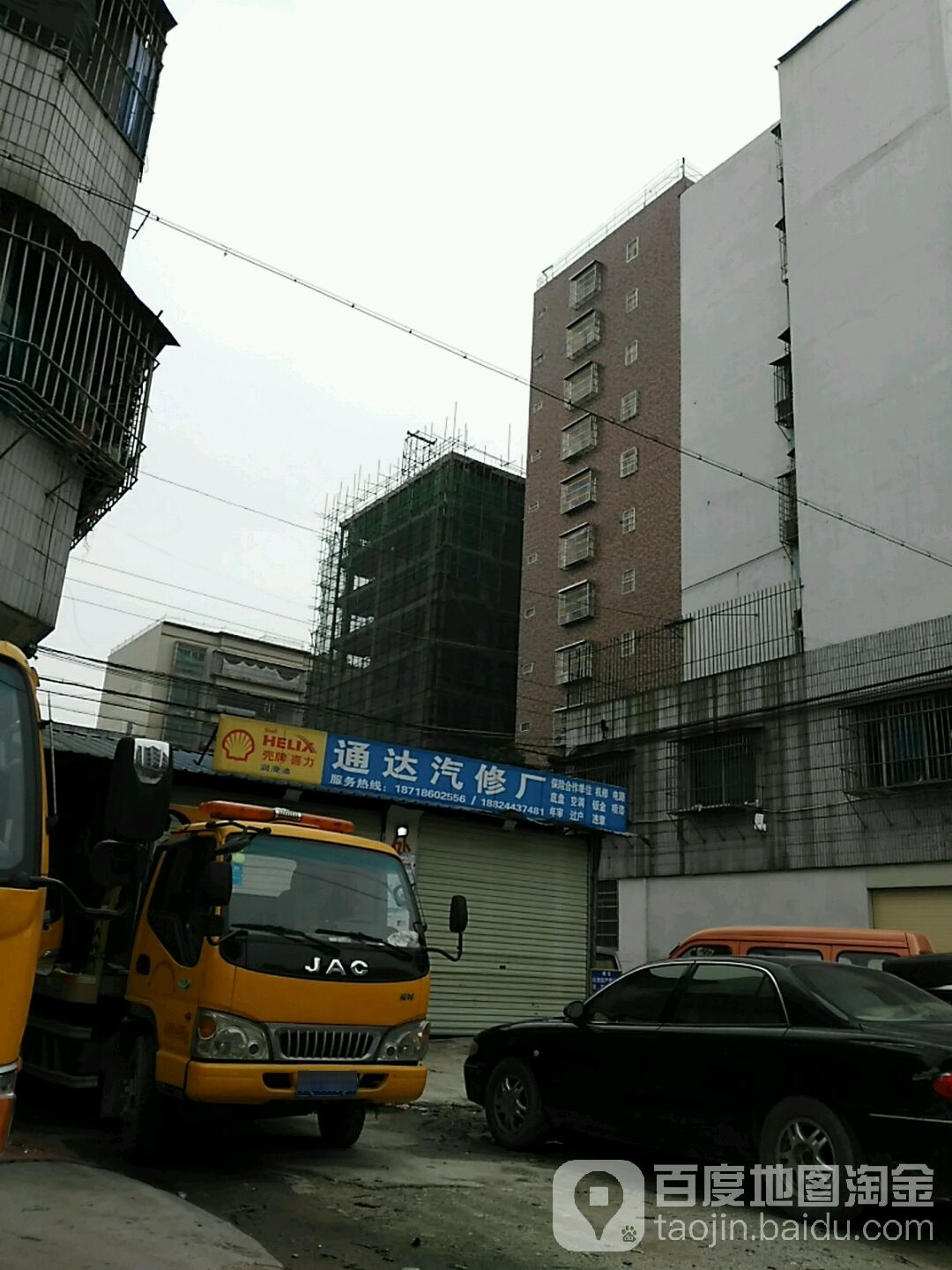 通达汽修厂(贵湖路店)