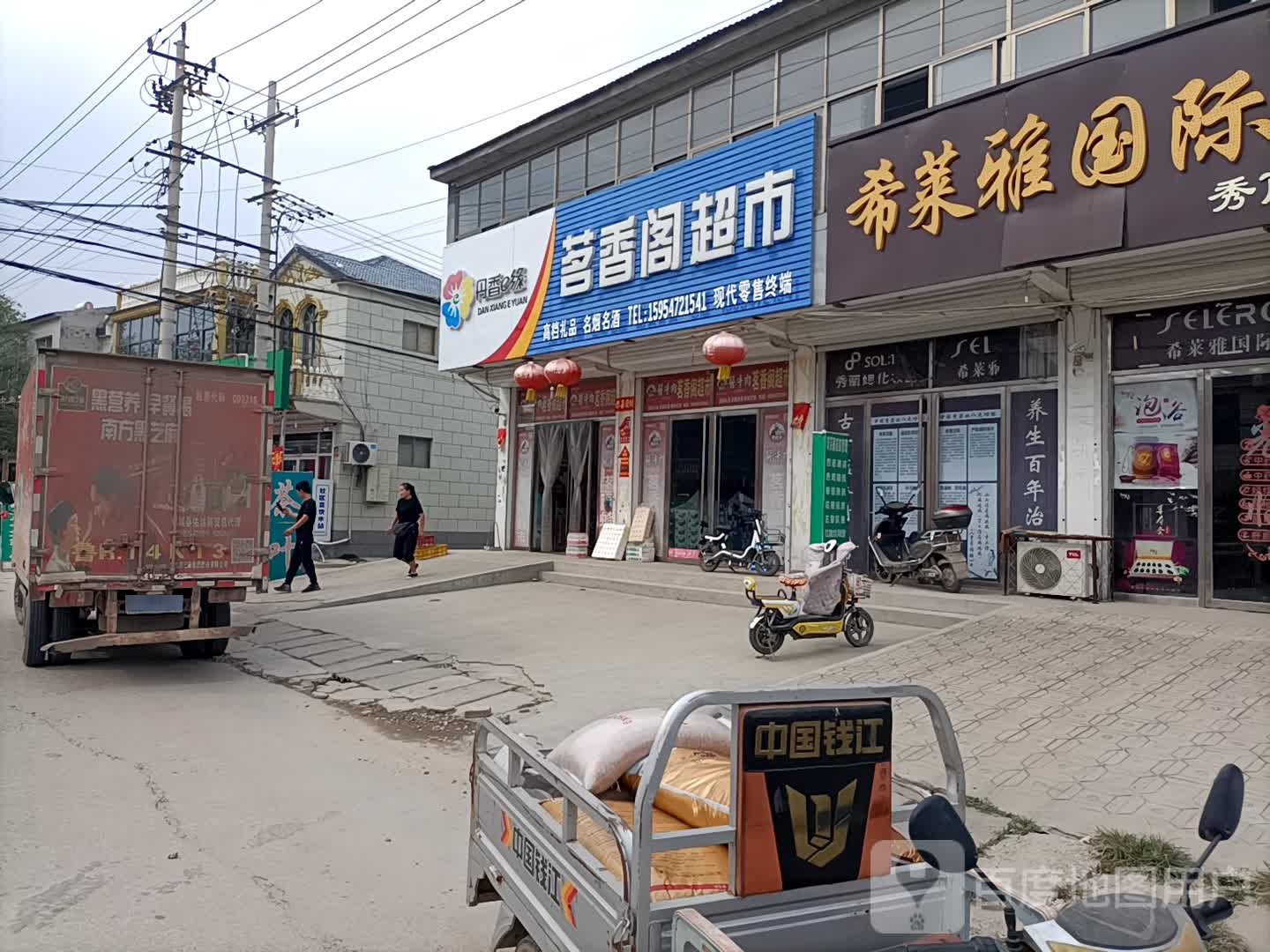 铭香阁超市
