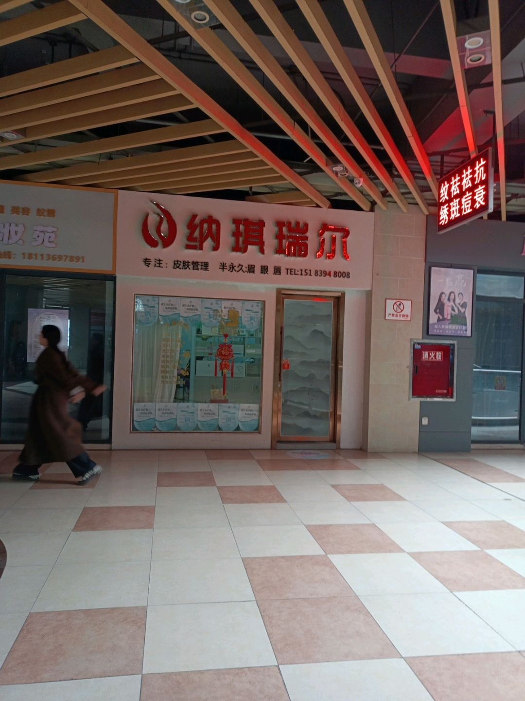 纳琪瑞尔皮肤管理(金橄榄店)