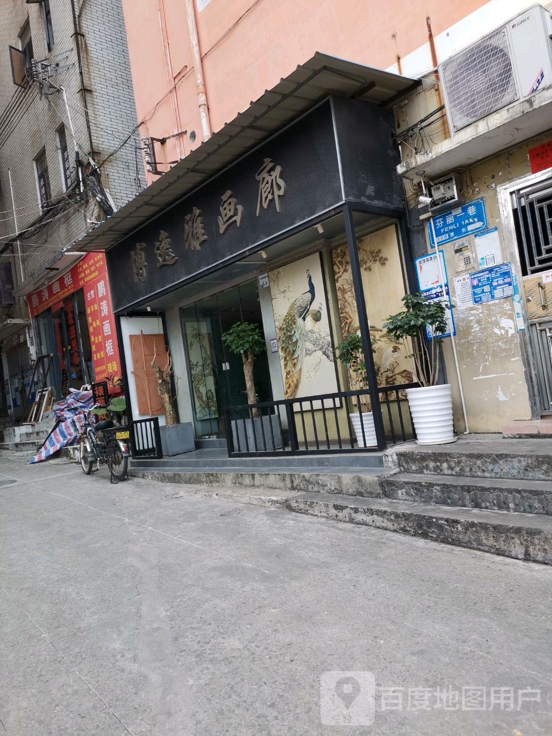 博逸雅画廊(油画街店)