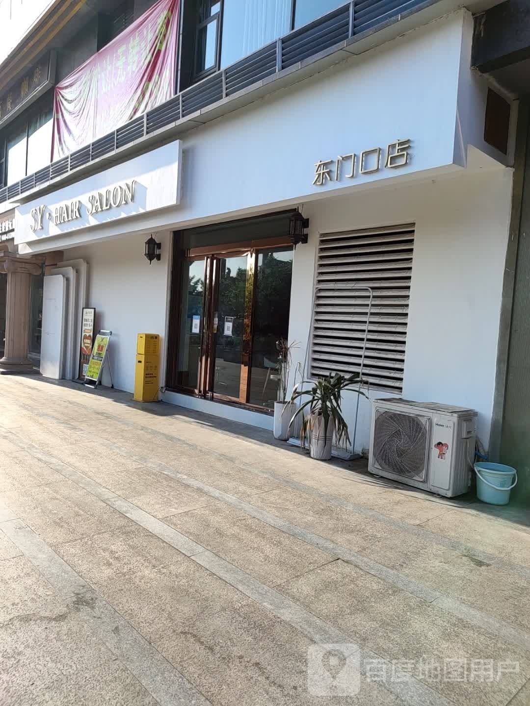 东门口便民店