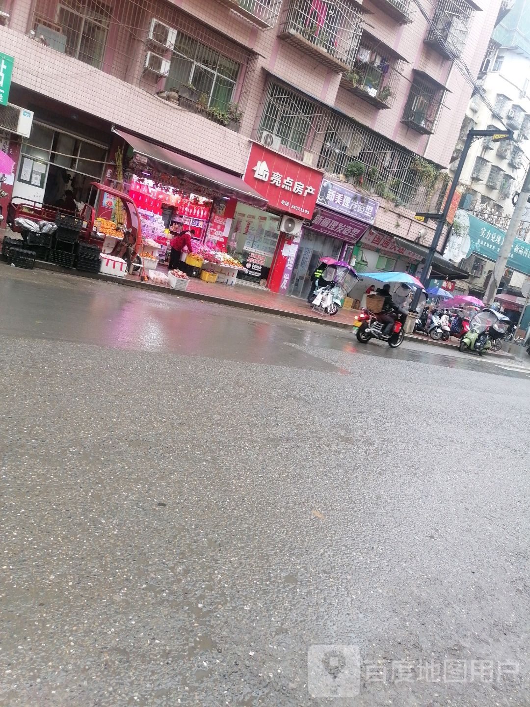 新丽理发造型