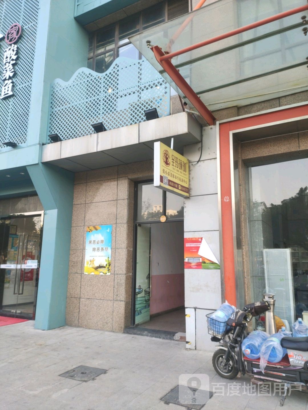 圣玛瑜伽张小苗美容养生中心(广益路店)