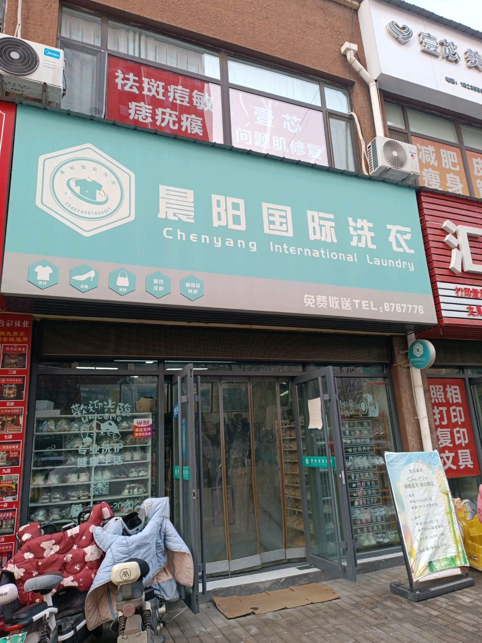 壹芯美容养生(东方360东方世家A区店)