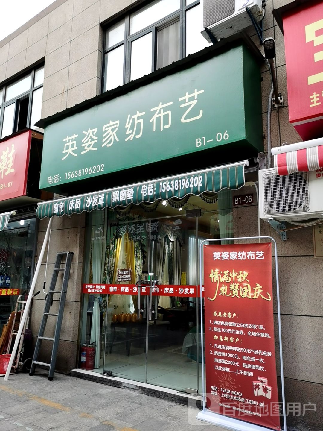 英姿布艺(郑西商贸中心店)