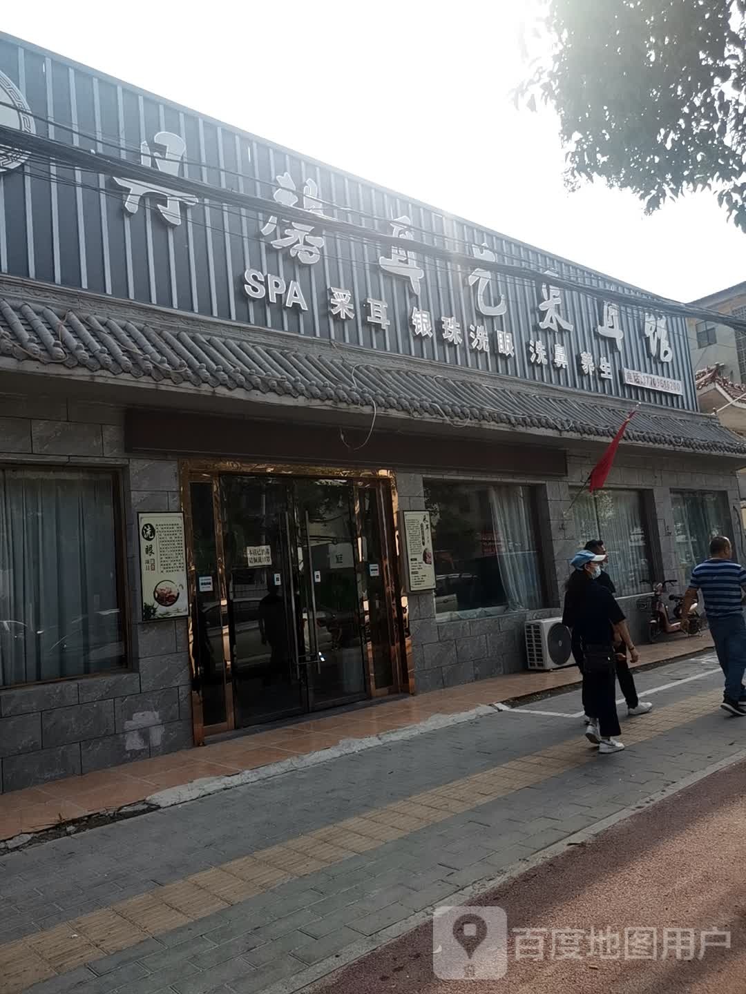 丹馨耳艺台耳管(濉河路虎山路店)