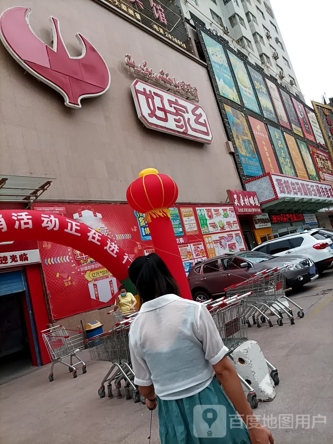 吴两寸眼镜(西部白马店)