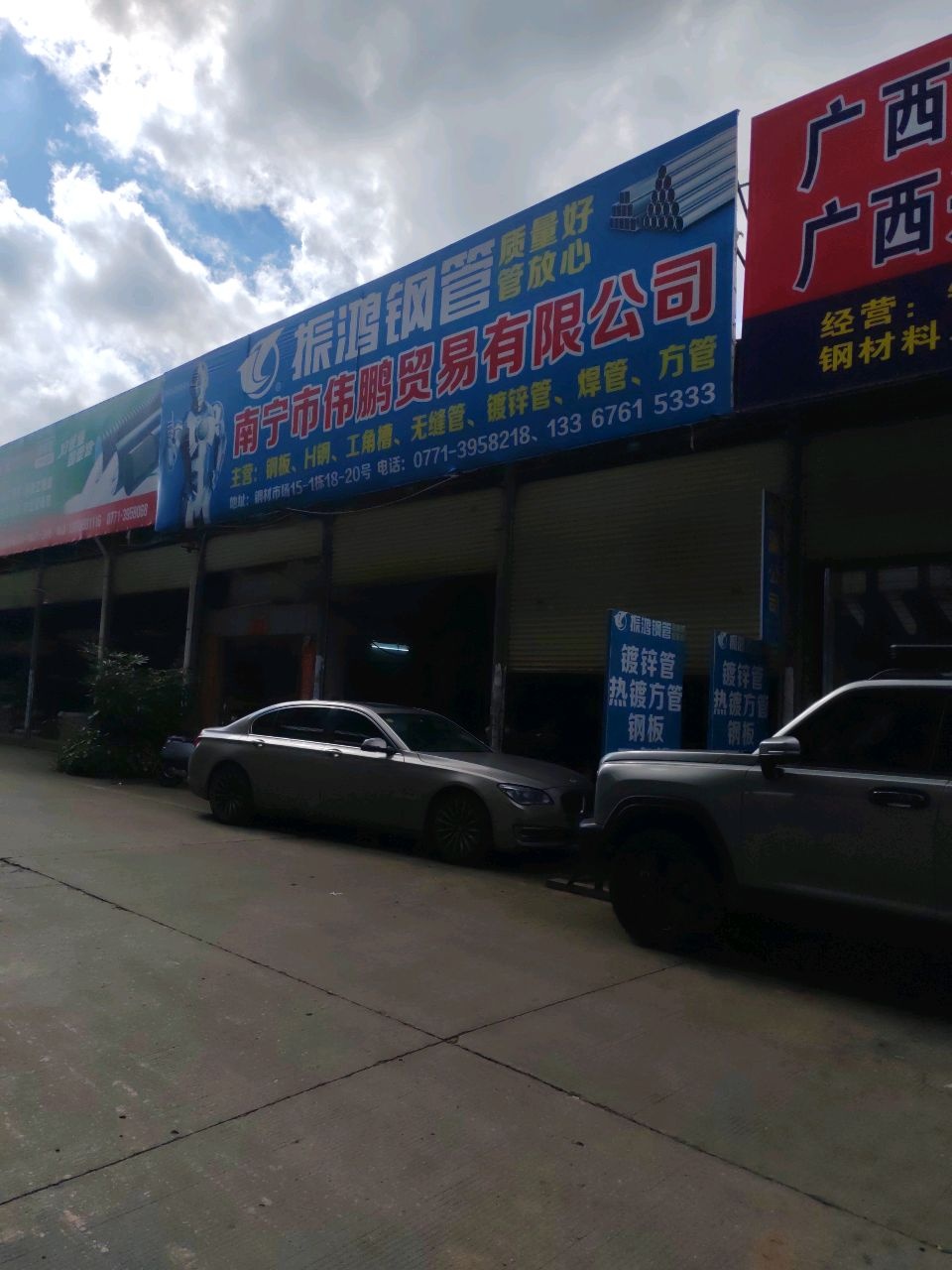 广西海毅锋钢管有限公司