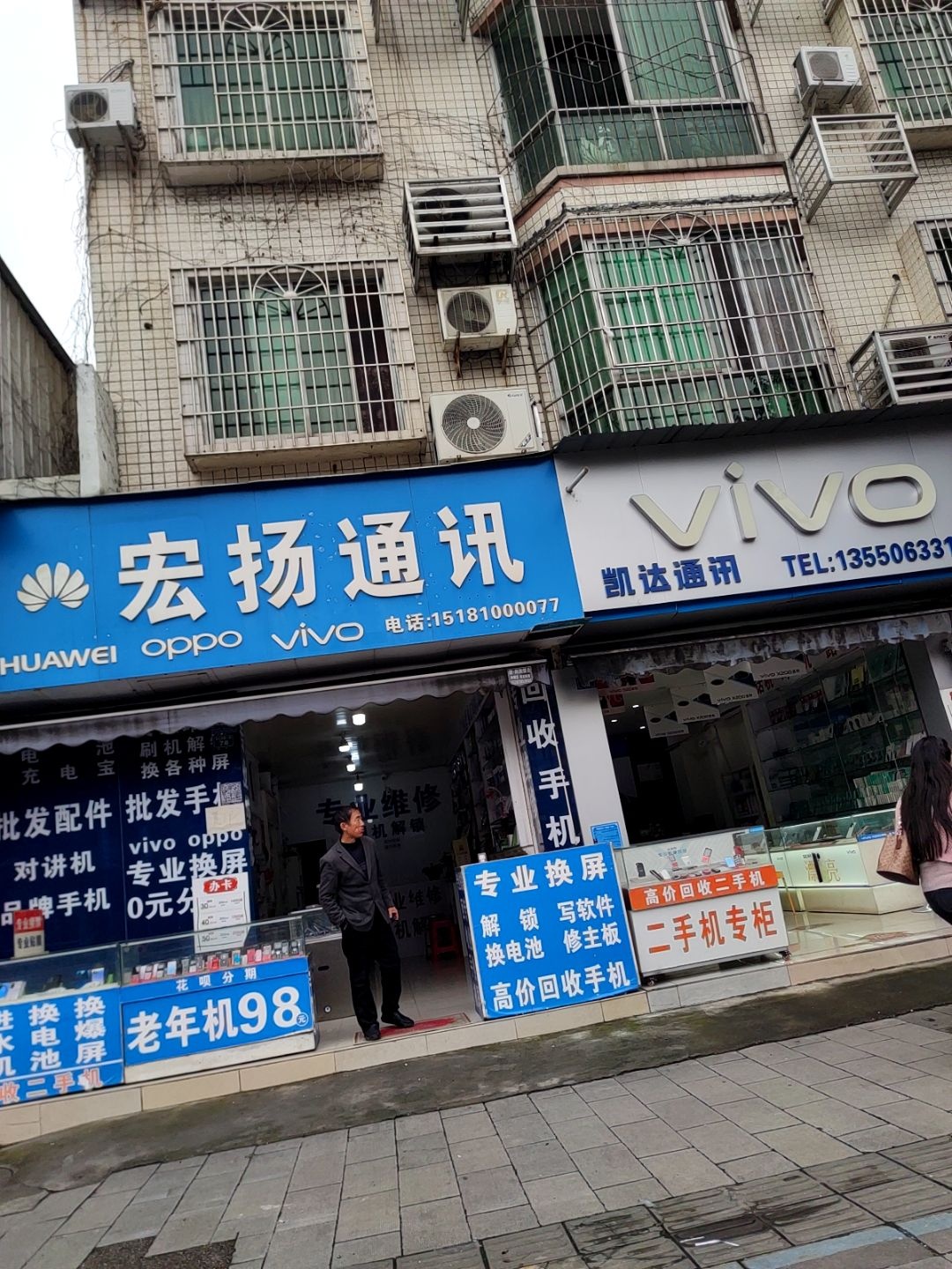 宏扬通讯(泰山北路店)