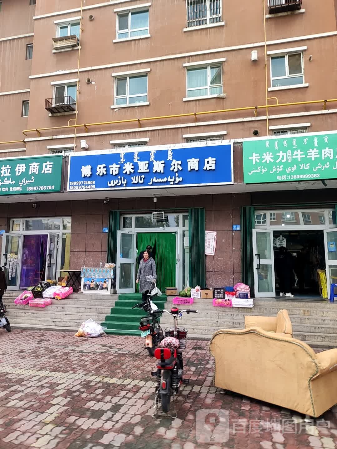 博乐市米亚斯尔商店