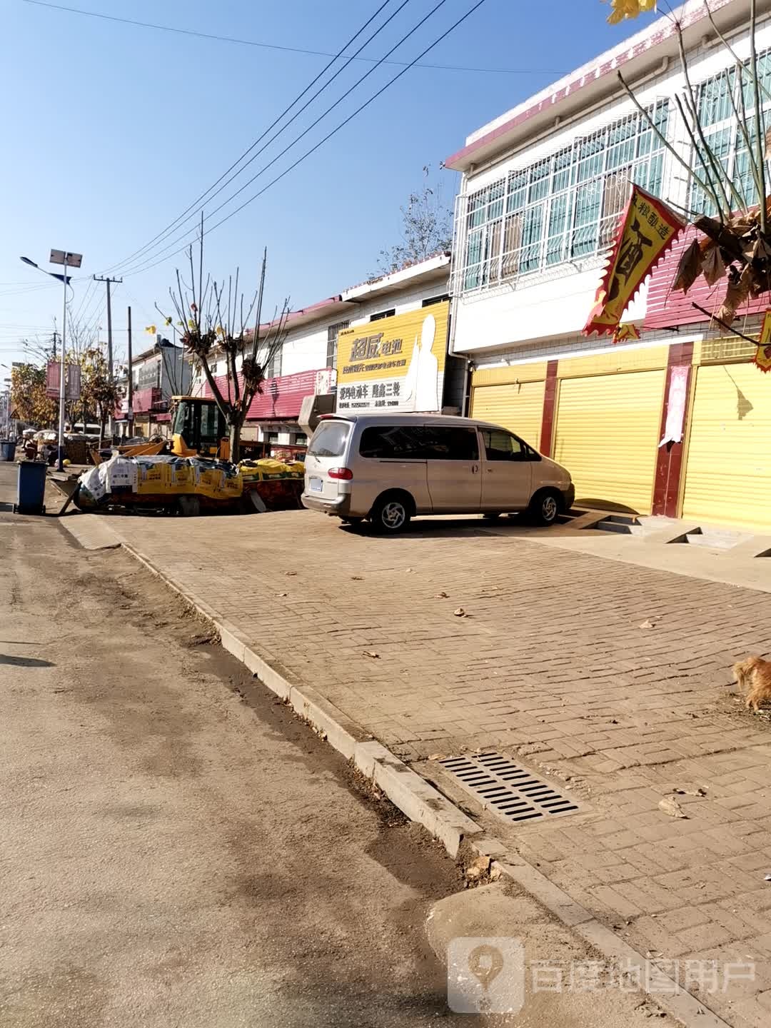 社旗县大冯营镇爱玛电动车(振兴路店)