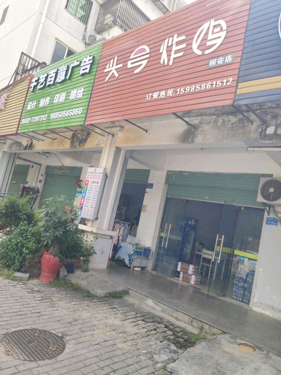 头号炸鸡(郑坂店)