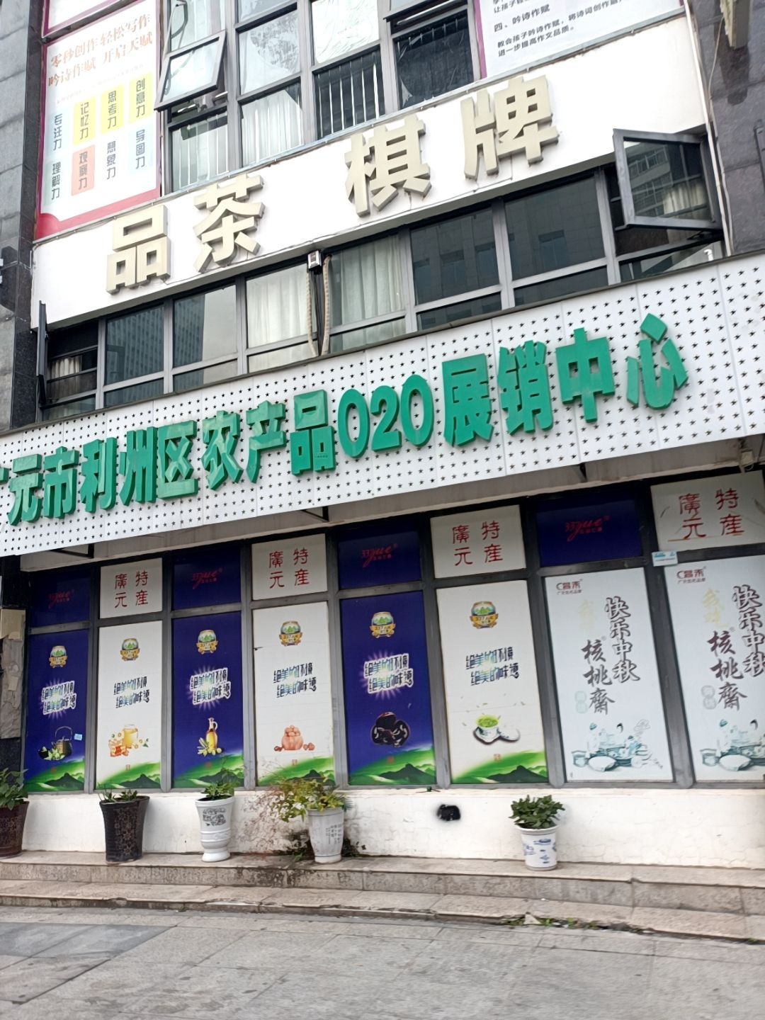 品茶棋牌