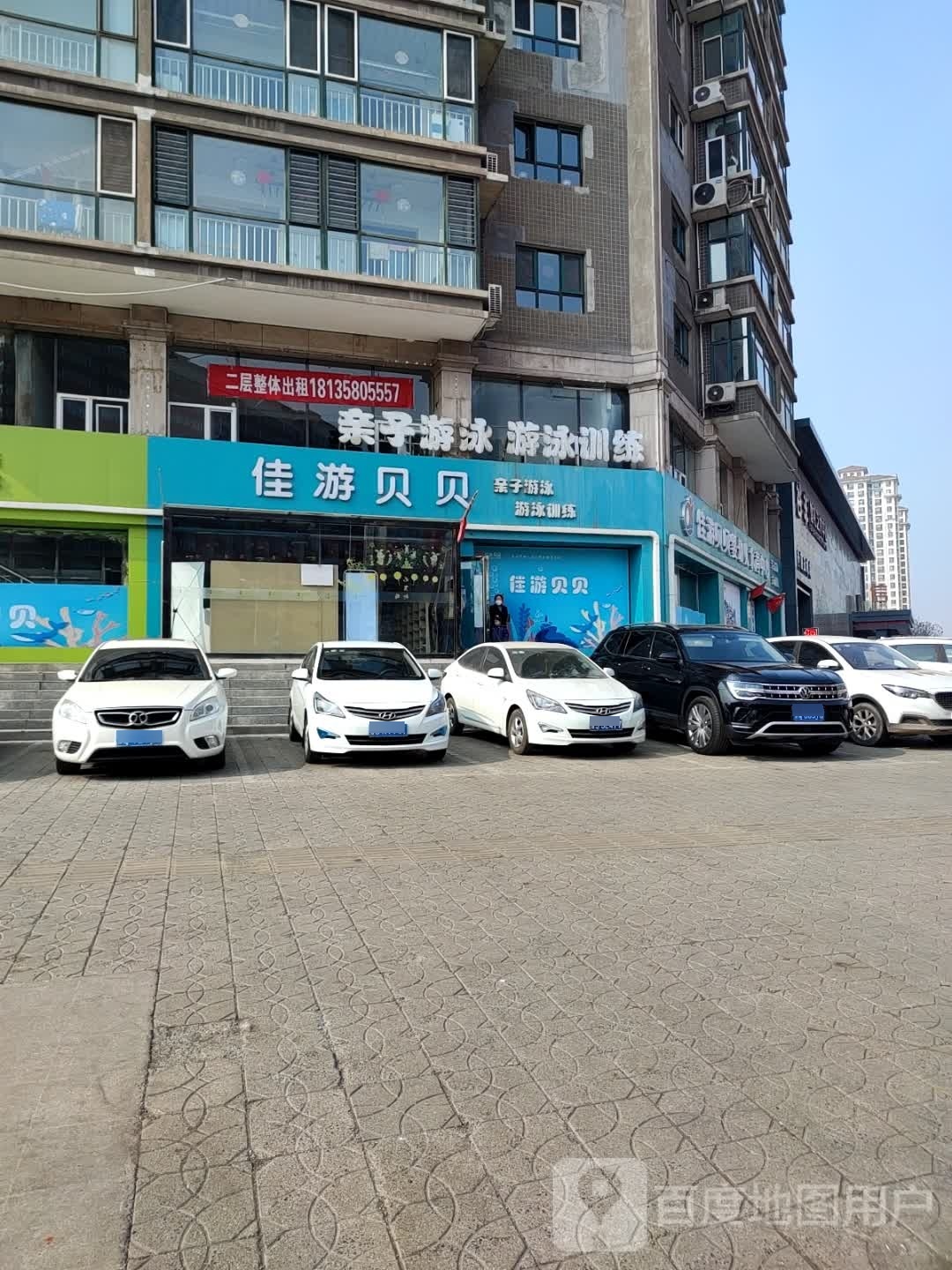 佳游贝贝卿子游泳游泳训练(吉泰世纪城店)