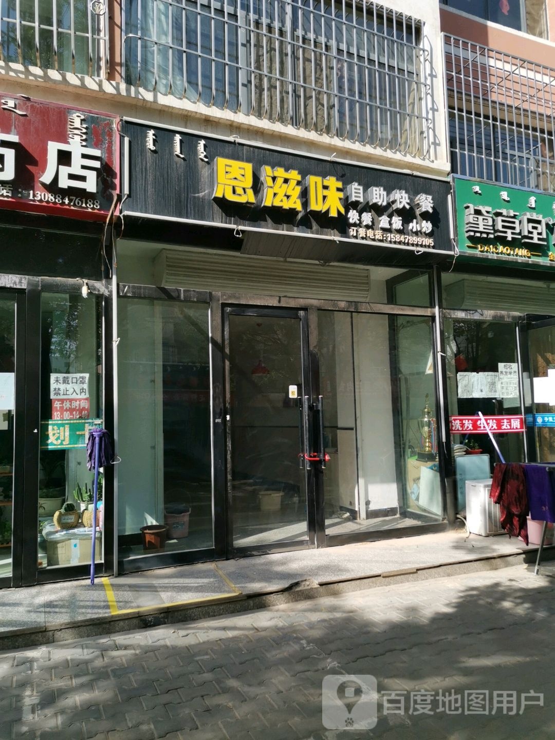 珍草堂天然植物染发总店(长春西街店)