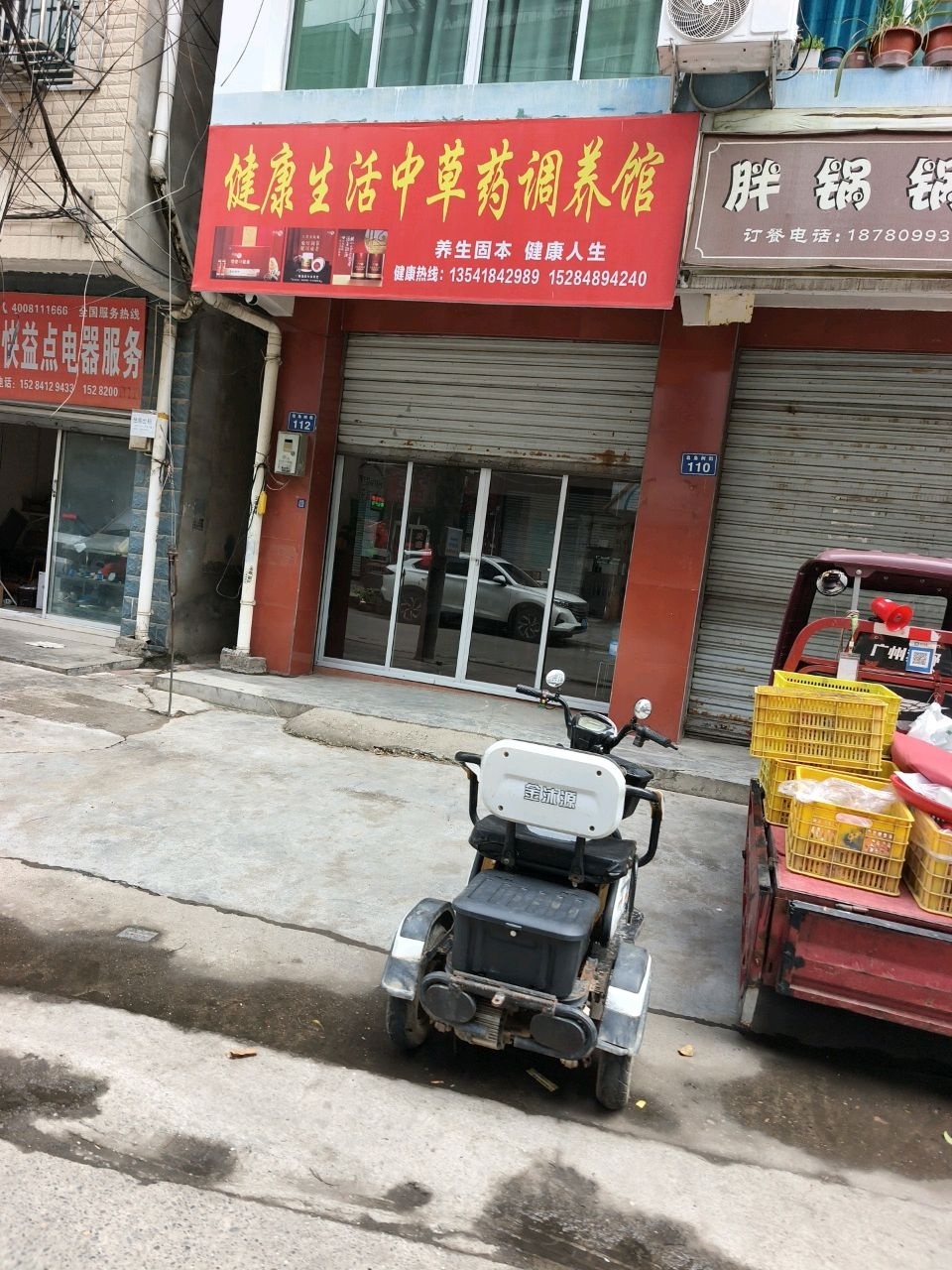 健康美容生活体验馆