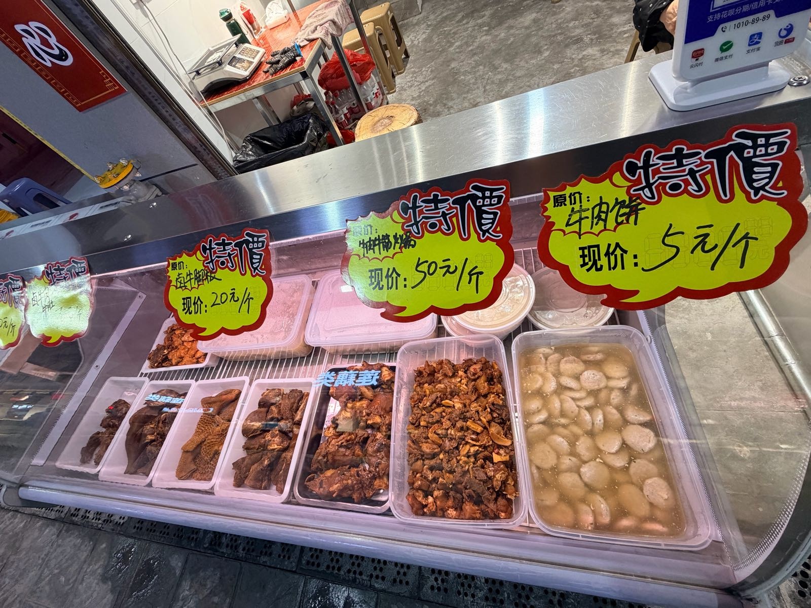 老刘家清真牛羊肉
