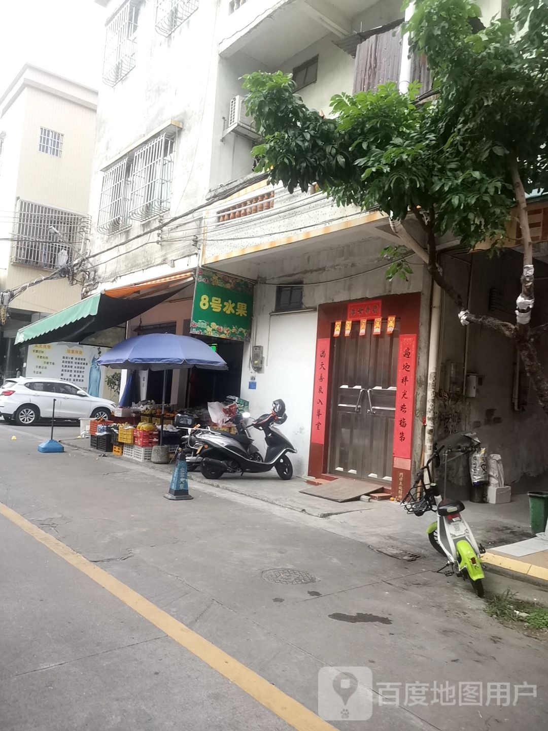 8号水果