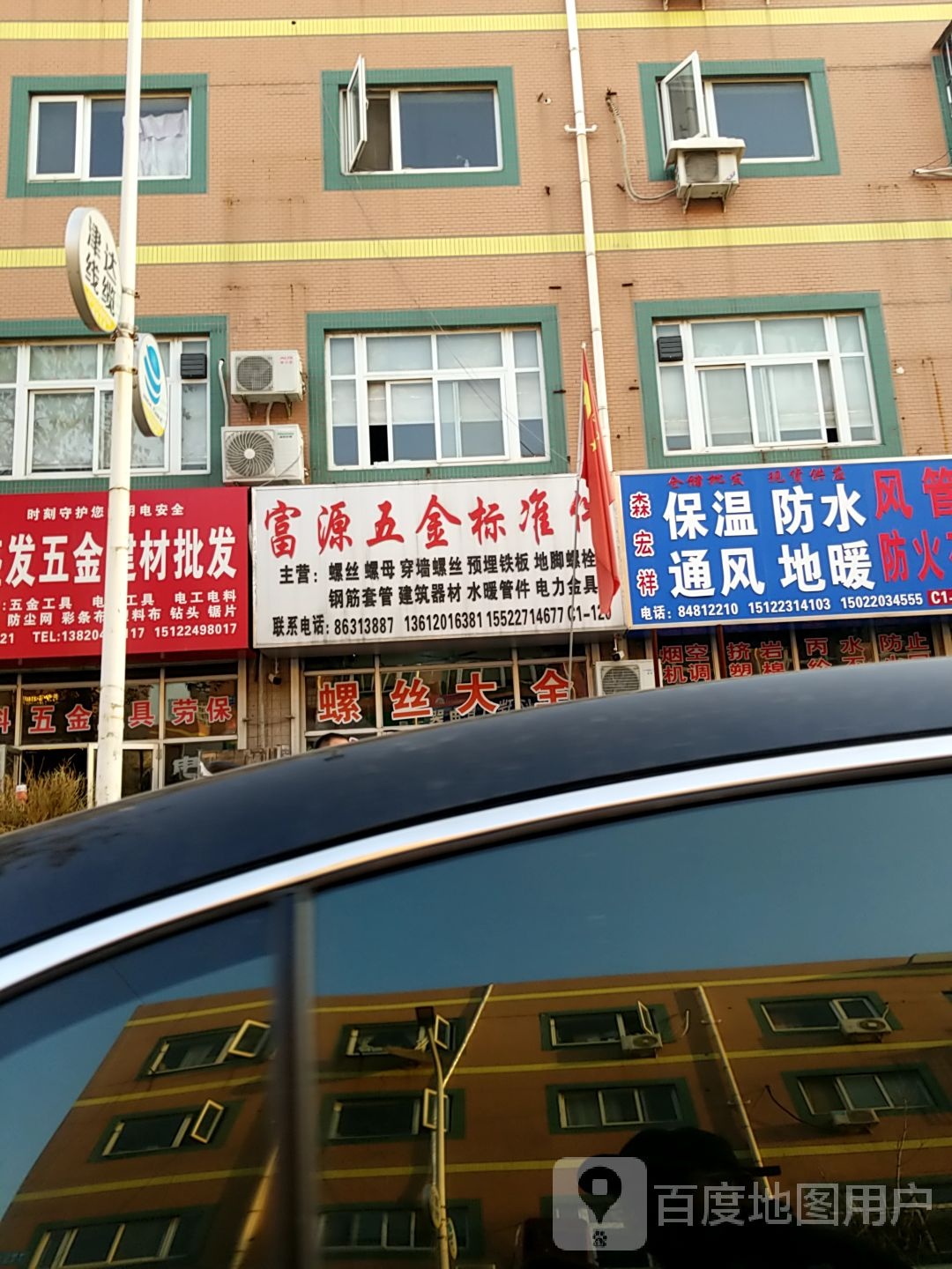天津市森宏祥保温防水建材有限公司