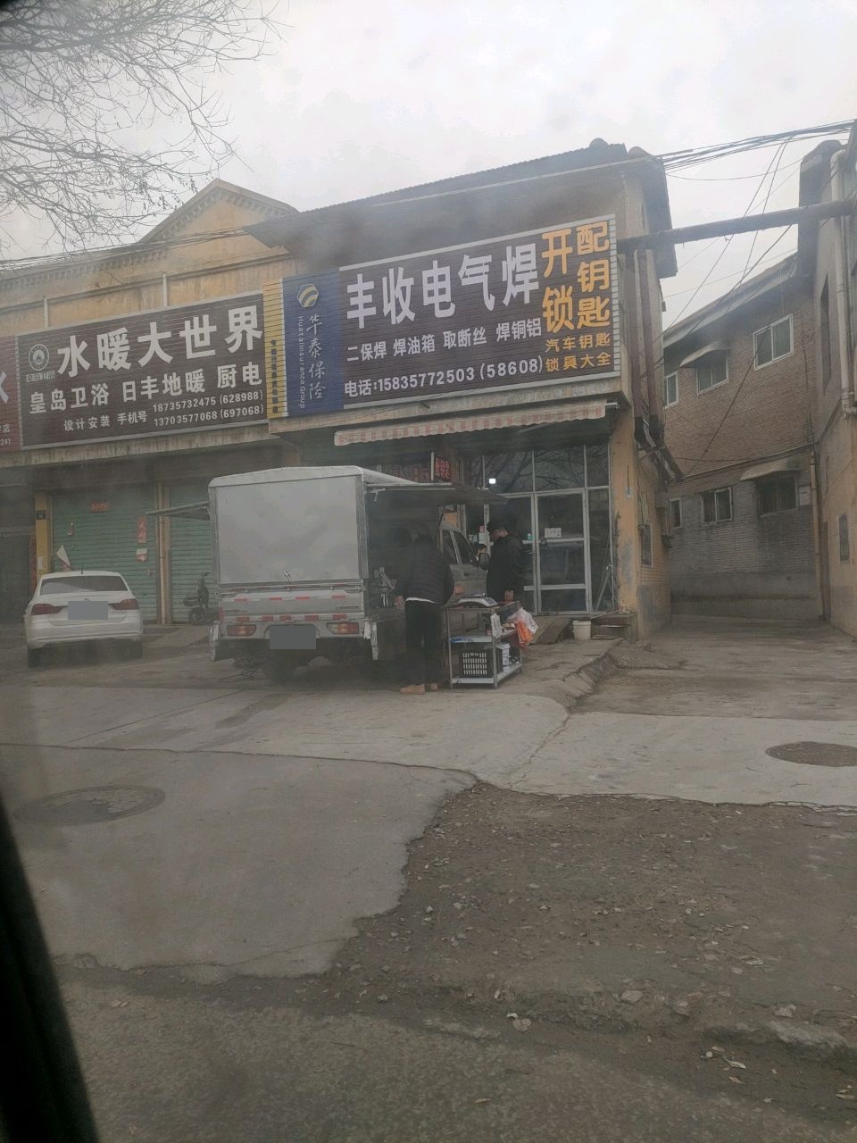 丰收电气焊开锁配钥匙