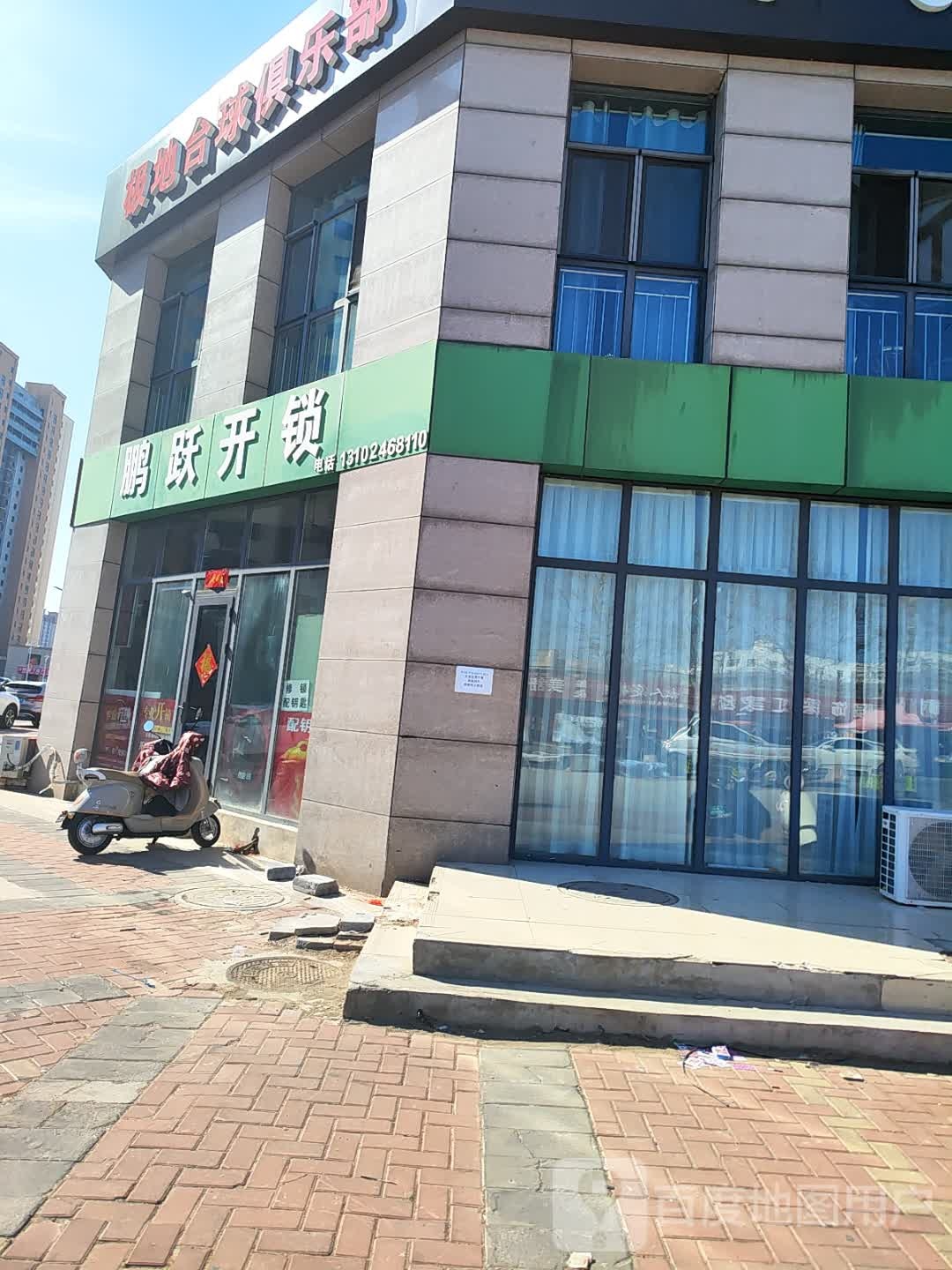 鹏跃开锁
